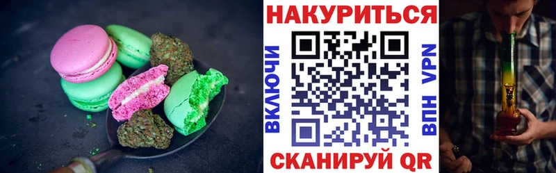 Еда ТГК конопля Билибино