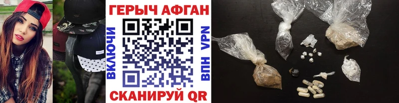 ГЕРОИН афганец Билибино