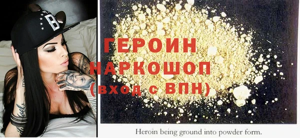 героин Балабаново